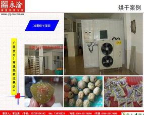 環(huán)保節(jié)能農(nóng)副產(chǎn)品烘干設(shè)備,環(huán)保節(jié)能農(nóng)副產(chǎn)品烘干設(shè)備生產(chǎn)廠家,環(huán)保節(jié)能農(nóng)副產(chǎn)品烘干設(shè)備價(jià)格