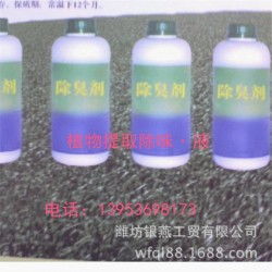 環保新風尚 新型復配環保除味除臭劑ZH II，兼具防蚊蠅功效，日用品市場熱銷解析