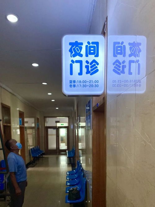 晉城首家公立醫(yī)院開(kāi)啟夜間與節(jié)假日特色門(mén)診服務(wù)，就醫(yī)便利再升級(jí)